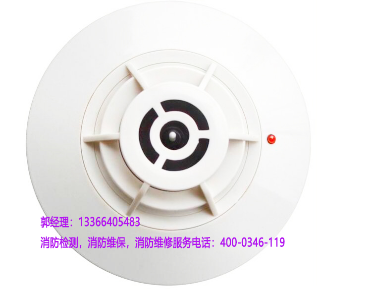 點型感溫火災(zāi)探測器維保 點型感溫火災(zāi)探測器維保