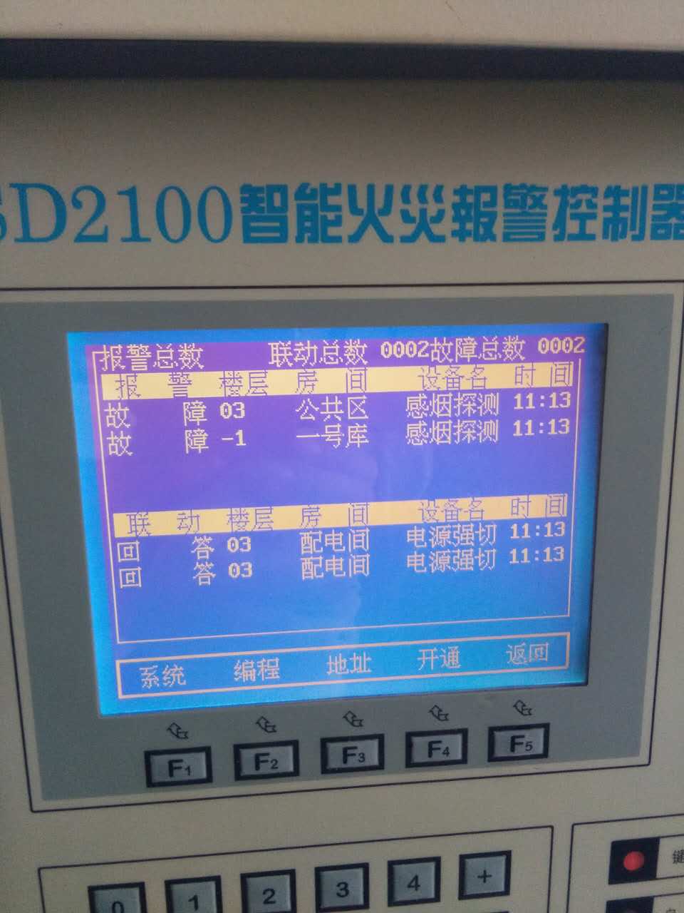 獅島消防設備