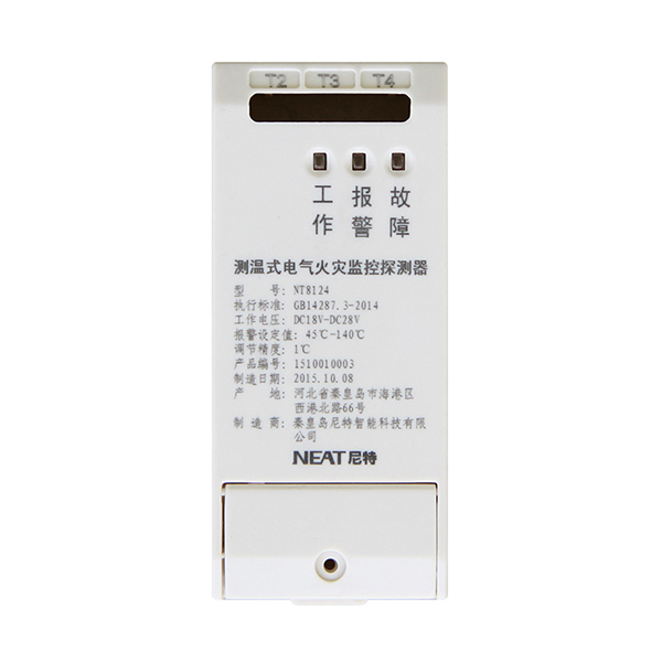 NT8124測溫式電氣火災(zāi)監(jiān)控探測器