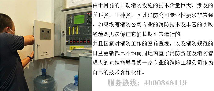 消防維保公司