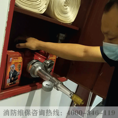 消防維保