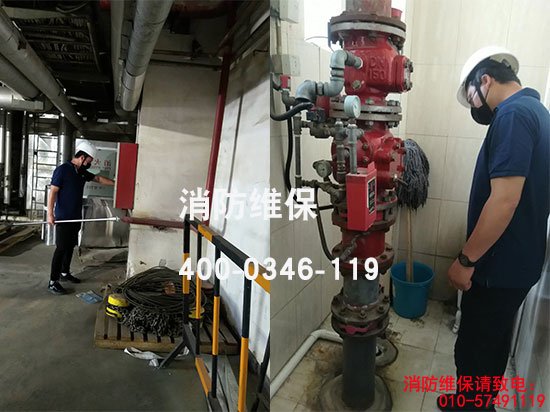 消防維保